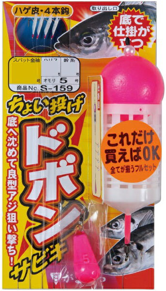 Rakuten - がまかつ チョイ投ゲドボンサビキ 6-1