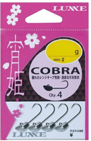 4本入浮き上がりの良いコブラヘッドが表層〜中層においてスローなレンジキープ力を発揮！ヘッド底面で適度に水を捉えることで浮き上がり性能を向上させたコブラヘッド。その登場によって、よりスローなリトリーブが可能となり、ライトゲームにおける戦略の幅が広がりました。浮き上がりの良さを活かすことで、軽いウエイトは表層やシャローエリアにおいて「デッドスロー」状態をより効果的に演出しやすく、魚にじっくりとアピールすることができます。重いウエイトはディープにおけるブレイク攻略の際にもスローに攻めつつ、ボトムコンタクトからのリフトがしやすい特徴があり、釣りのリズムを乱す根掛かりも最小限に抑えます。カーブフォールの際は、ヘッド形状と水平バランス設計の組み合わせにより、僅かにゆらめくナチュラルフォールアクションを発生させます。フックはライトロッド・ライトラインでもしっかり刺さり込み、夜間でもラインを通しやすいラージアイの「ジグ31」を採用しました。※掲載している商品の画像は代表画像を表示しています。また実物と色が違って見える場合があります。あらかじめご了承下さい。