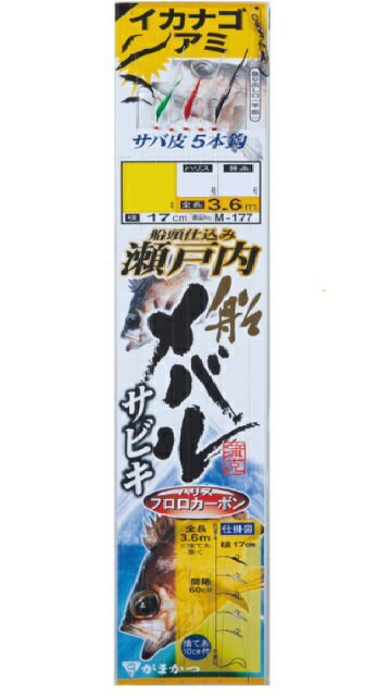 ガマカツ 瀬戸内メバルサビキ イカナゴアミ M177 7-1