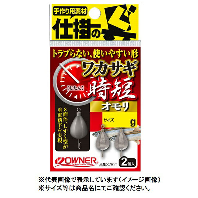 重量：3．5g高速垂直落下！ブレない！絡まない！だから手返しアップ！■8面体、下部重心のしずく型形状が垂直落下を実現。■横流れの影響をうけにくく、隣どうしの仕掛絡みが激減。■激しく、大きく誘ってもブレない超安定型。■フック式ハリス止仕様で下バリの装着が簡単。■下バリが絡みにくい形状。※絡みにくさを最大限に引き出すには、下バリのハリス長は5cm以内をお勧めします。※掲載している商品の画像は代表画像を表示しています。また実物と色が違って見える場合があります。あらかじめご了承下さい。