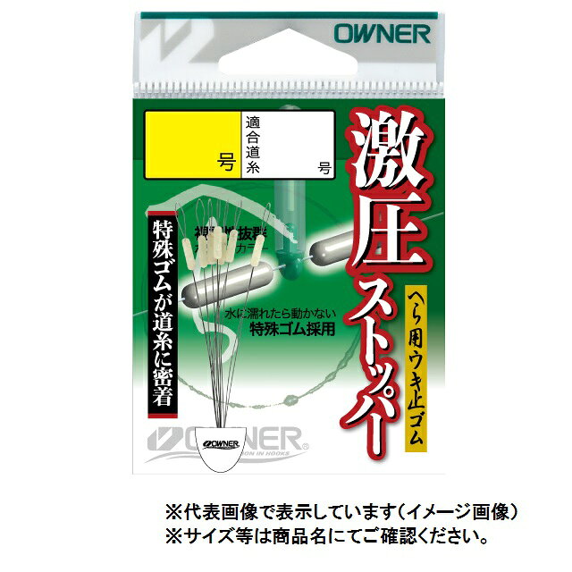号数：3号　適合道糸：0．8〜1．5号水に濡れたら動かない。視認性に優れるホワイトカラー。特殊ゴムが激圧に密着。※掲載している商品の画像は代表画像を表示しています。また実物と色が違って見える場合があります。あらかじめご了承下さい。