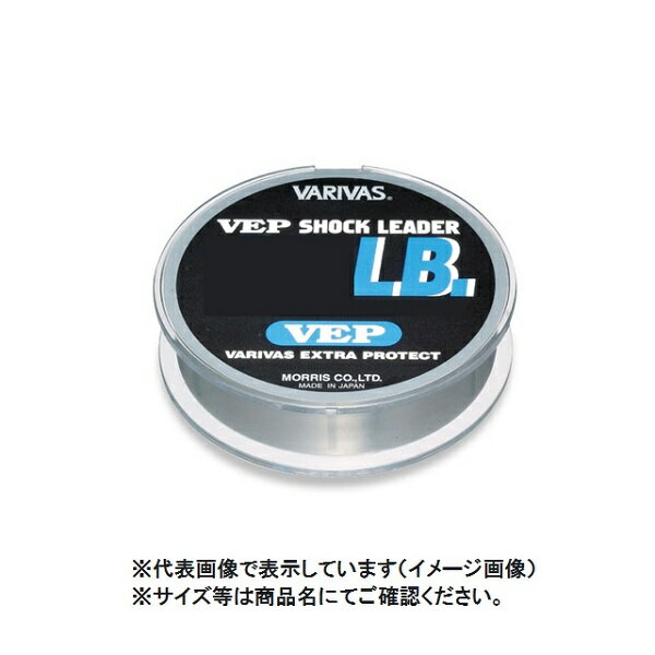 モーリス バリバス［VARIVAS］VEP ショックリーダー ［ナイロン］ 20LB （5号）