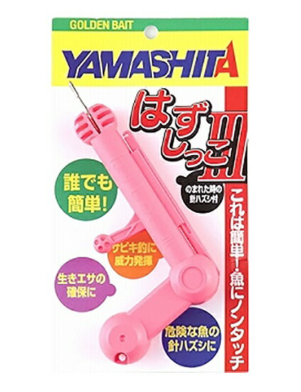 ヤマリア ハズシッコ3 ピンク