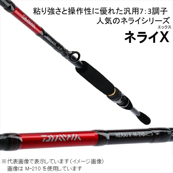 ダイワ ネライX　H−210 casting-10329148 釣具のキャスティング 楽天市場店 サンプル画像2