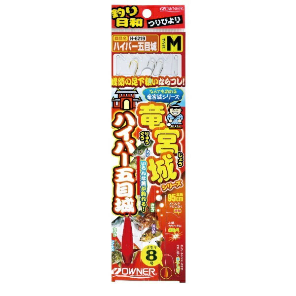 【ネコポス対象品】オーナー ハイパー五目城 Lサイズ