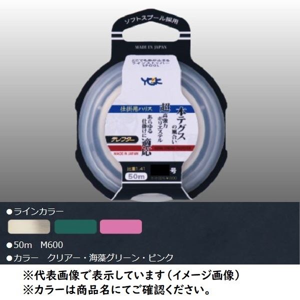 【ネコポス対象品】よつあみ　テレフター　50m　クリアー　5号　ハリス