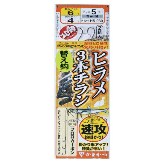号数：6　ハリス：5号ヒラメ3本チラシ仕掛 用替え針です。※掲載している商品の画像は代表画像を表示しています。また実物と色が違って見える場合があります。あらかじめご了承下さい。