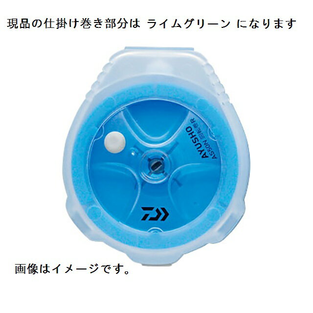 鮎匠AS50N回転巻がリニューアル（糸止め付き）　糸止め付き　1周約15cmで仕掛作りが楽　中身が見える透明ブタ　円形薄型設計※掲載している商品の画像は代表画像を表示しています。また実物と色が違って見える場合があります。あらかじめご了承下さい。