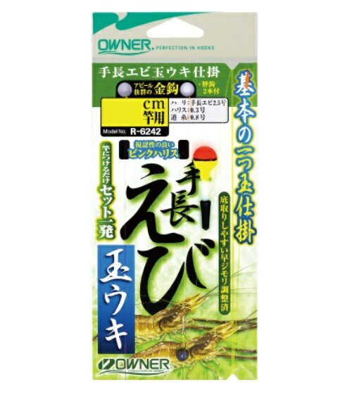 樂天商城 - オーナー　手長エビ玉ウキ仕掛　150cm