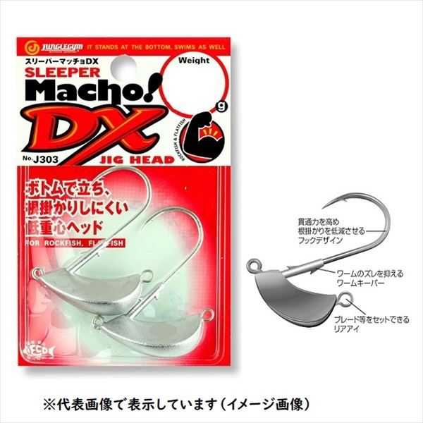 品番：J303 グラム：21g 入本数：2スリーパーマッチョをさらに進化させ、ショアはもちろん、オフショア　アングラーの要望にも応えるウェイトでターゲットの幅が広がる。ヘッド下部にはアイを設置し、トレブルフックやブレードも装備可能。大型ロックフィッシュからフラットフィッシュまで対応。