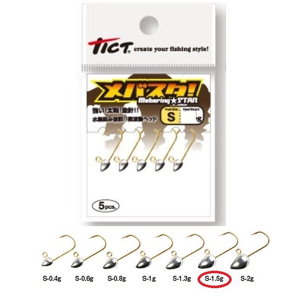 サイズ：S−1．5g 入数：5ピース●水馴染みの良い流線型の微波動ヘッドが、巻いて釣る（ステディリトリーブ）においてナチュラルに魚を誘う！●トゥイッチといったロッド操作には、レスポンスよく反応。ここぞ！というアピールには派手なダートもお手の物！●太軸のハイカーボン素材を使用したオリジナル形状のフックが、刺さり、キープ、高い強度を実現！