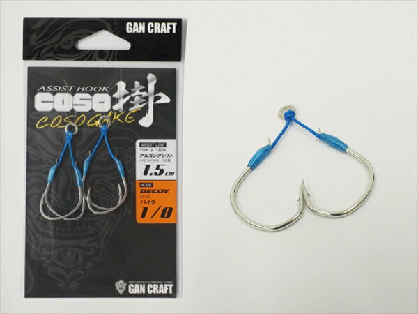 【ネコポス対象品】ガンクラフト COSO(コソ)掛アシスト パイク #1/0 1.5cm