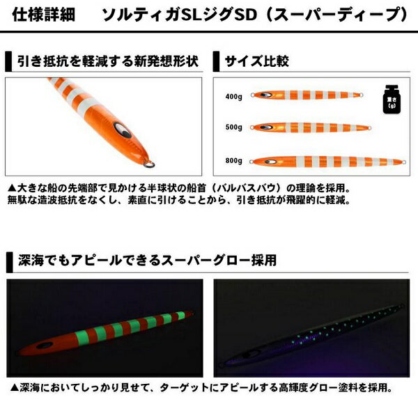 ソルティガSLジグスーパーディープ500G PHピンクゼブラ (3)