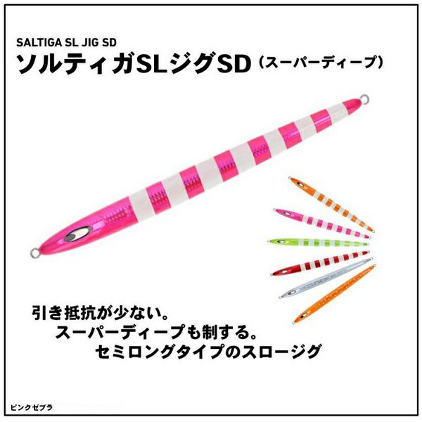 ソルティガSLジグスーパーディープ500G PHピンクゼブラ (2)