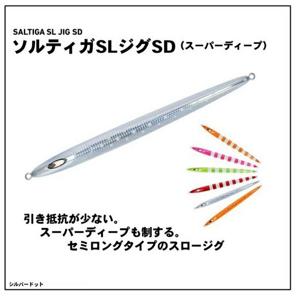 ソルティガSLジグスーパーディープ800G PHシルバードット (2)