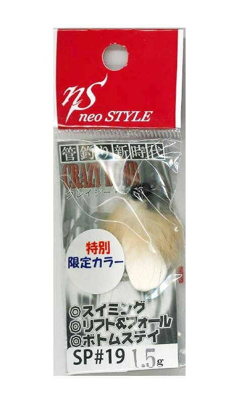【ネコポス対象品】ネオスタイル(NST) クレイジーボム 1.5g SP#19 ジンジャー