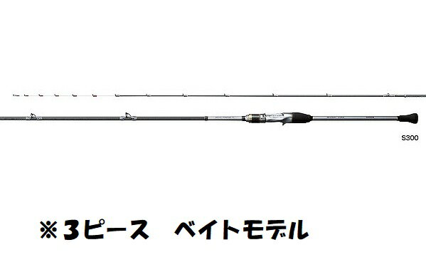 シマノ　リアランサーX　メバル　S300　（ベイト／3ピース）