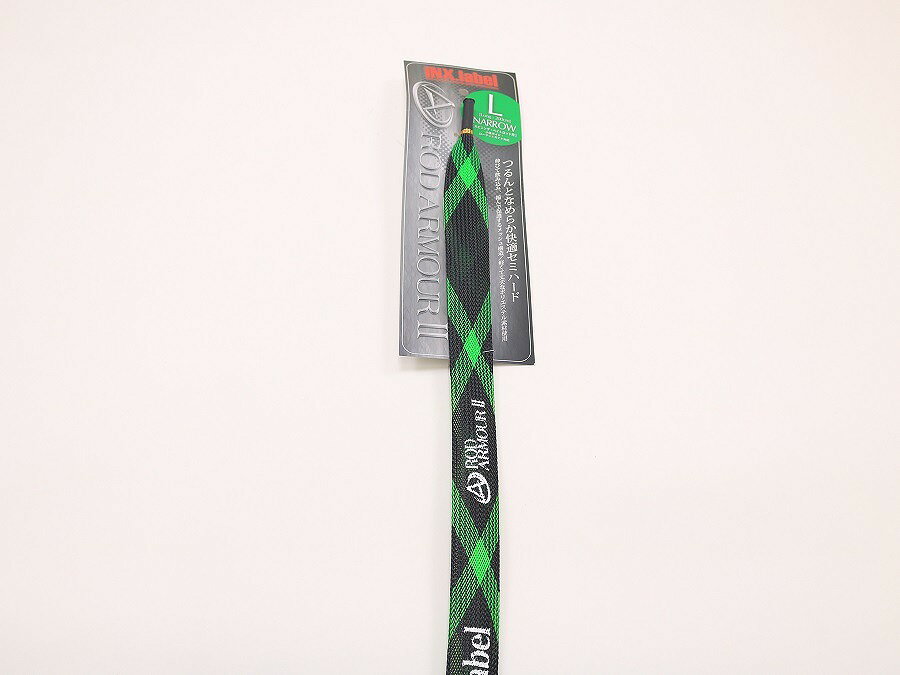 インクスネットワークス ロッドアーマーII(ソルティロッドカバー) ナロー 200cm #02 グリーンスパイダー