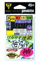 【スーパーセール限定店内企画 ポイントバック最大P10倍+対象商品P10倍】【ネコポス対象品】がまかつ ワカサギ連鎖 白雪 袖 5本 W230 1.5ͨ...
