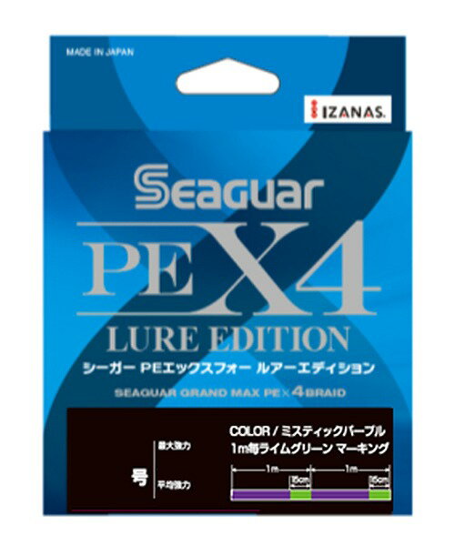 クレハ シーガーPE X4 ルアーエディション 150m 0．3号