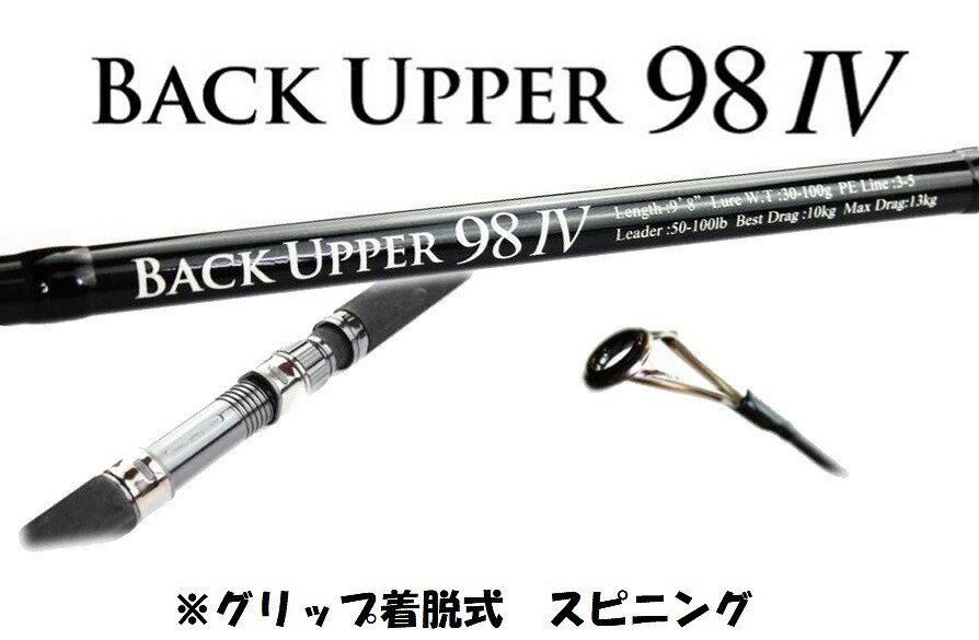 ジャンプライズのショア用ロッドを解説!ショアジギからヒラスズキ