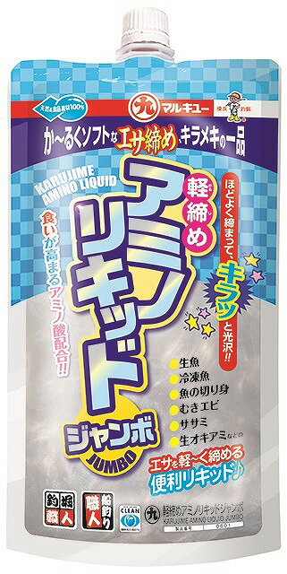 マルキュー　軽締めアミノリキッドジャンボのサムネイル