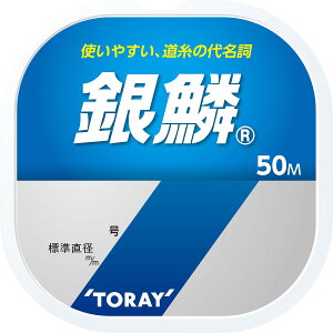 東レ 銀鱗 50m単品 2号