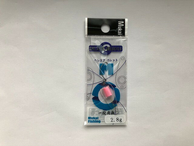【ネコポス対象品】ムカイ ペレスプ ペレットM 2.8g 桃色