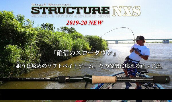 Nories - ノリーズ バスロッド ロードランナーストラクチャーNXS STN650M