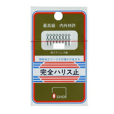 8本入■ハリスを挟む部分の内側が、特殊な加工により、なめらかな平面になっているので、ハリスを傷めず、性能抜群です。■さびる事が無く、糸を挟む圧力が強く、性能が長持ちする。■軽く(約1/2)て、流線形で、水中の抵抗が少ない。■純ステンレス製