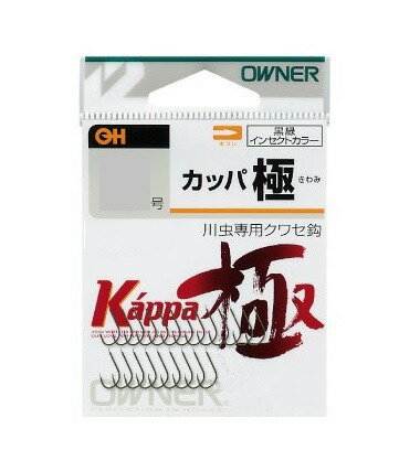 オーナー　バラ　カッパ　極　2号