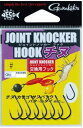 【ネコポス対象品】がまかつ バラ ジョイントノッカー フック チヌ #4