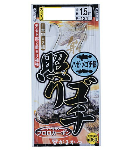 がまかつ 照リゴチ仕掛(ハゼ メゴチ餌用) F121 15-5
