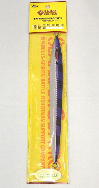 シーフロアコントロール メサイア セミロング 300g パープルスモークハーフゼブラグロー