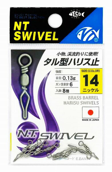 エヌティスイベル P入 タル型ハリス止(ニッケル) E-30 14