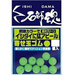 Rakuten - 【ネコポス対象品】キザクラ　石師魂寄せ玉ゴム　蓄光グリーン　（小）　（12個入）