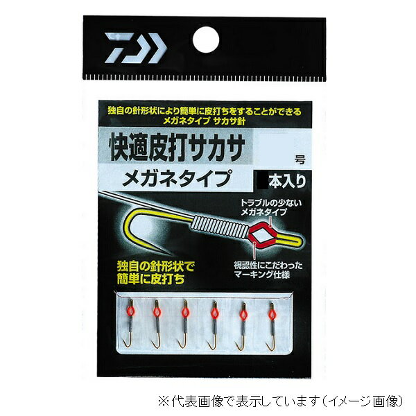 【ネコポス対象品】ダイワ 快適皮打サカサ メガネタイプ 2