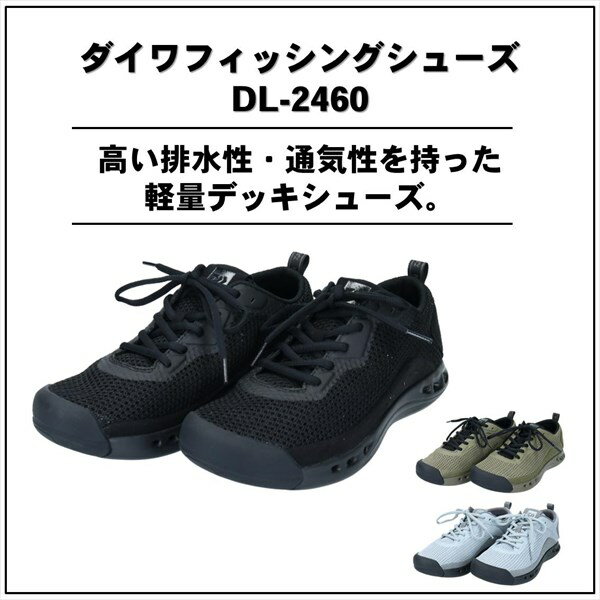 ダイワのシューズを大特集|釣り専用の靴で足元快適! | 【TSURI ダイワのシューズを大特集|釣り専用の靴で足元快適! | 【TSURI