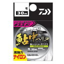 【ネコポス対象品】ダイワ 鮎スペクトロン 中ハリス 1.5号
