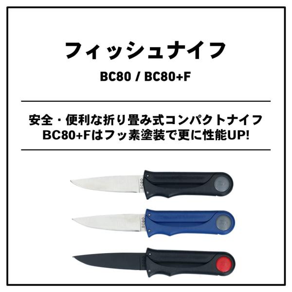 【スーパーセール期間限定最大P10倍＆お得なクーポン】【ネコポス対象品】ダイワ　フィッシュナイフ　BC80＋F　ブラック casting-10382503 釣具のキャスティング 楽天市場店 サンプル画像2