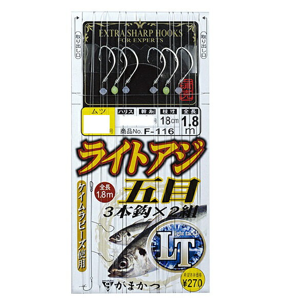 【ネコポス対象品】がまかつ F116 ライトアジ五目仕掛 3本鈎 10-2