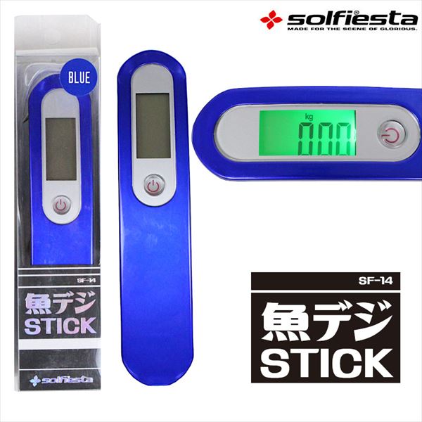 ソルフィエスタ 魚デジSTICK SF-14青