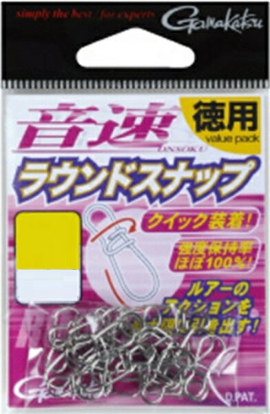 【ネコポス対象品】がまかつ　音速ラウンドスナップ（徳用）　M