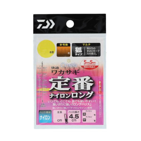 【ネコポス対象品】ダイワ クリスティア 快適ワカサギSS 定番ナイロンロング マルチ5本－1．0号