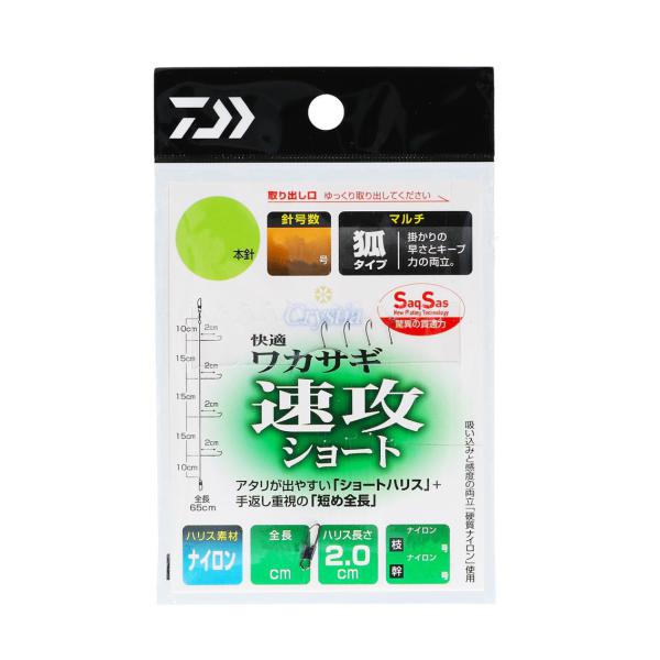 【ネコポス対象品】ダイワ クリスティア 快適ワカサギSS速攻ショート マルチ4本－0．5号