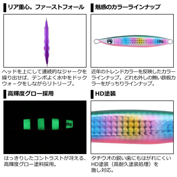 鏡牙ジグRF 150MGダブルオレキン (3)