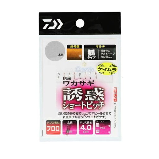 【ネコポス対象品】ダイワ クリスティア 快適ワカサギKC誘惑ショートピッチ マルチ10本-1.5号 【ネコポス対象品】ダイワ クリスティア 快適ワカサギKC誘惑ショートピッチ マルチ10本-1.5号