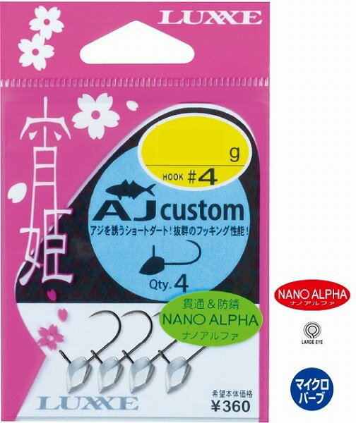 【ネコポス対象品】がまかつ バラ 宵姫AJカスタム ＃4-0．4g