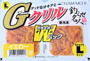 GクリルWパック イエロー釣り餌 オキアミ ツケエサ 船釣り 磯釣り グレ チヌ(一回購入140個まで)