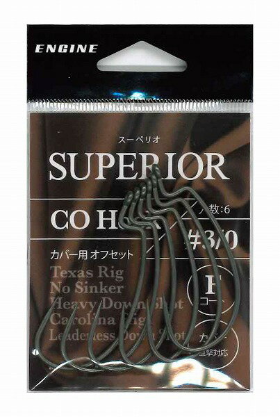【ネコポス対象品】エンジン スーペリオ COフック(カバーオフセット) #3/0